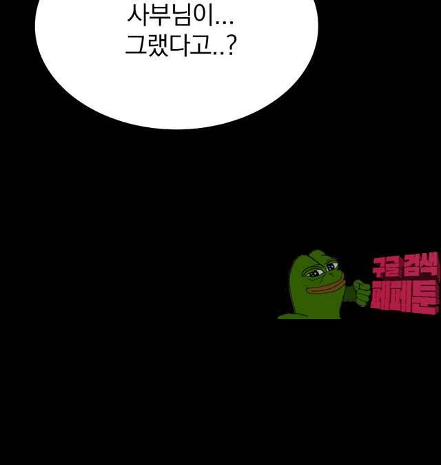 붉은연기 36화 5