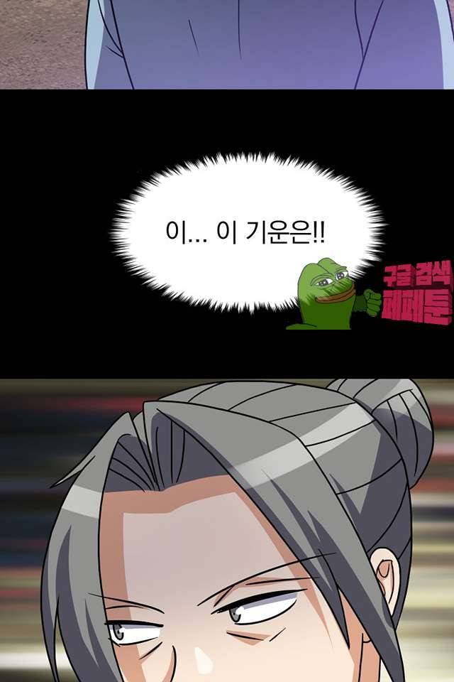 붉은연기 36화 7