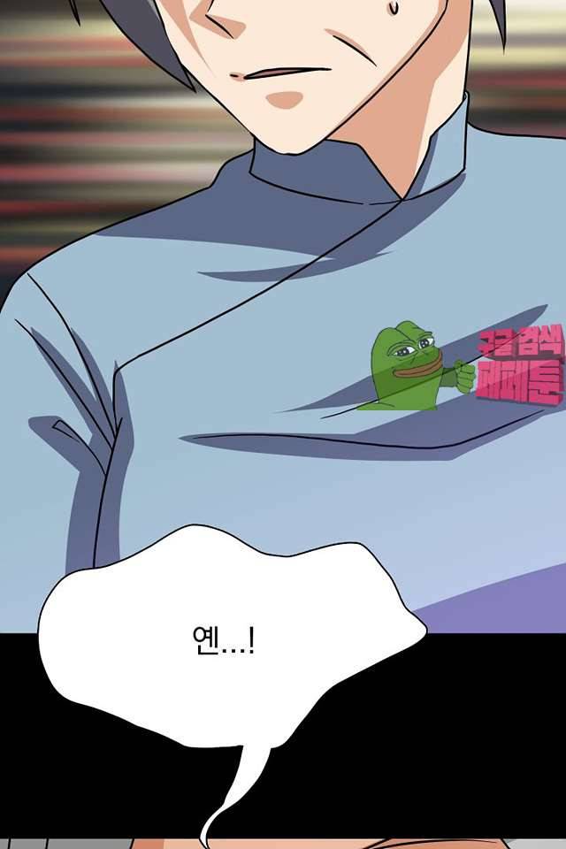 붉은연기 36화 8