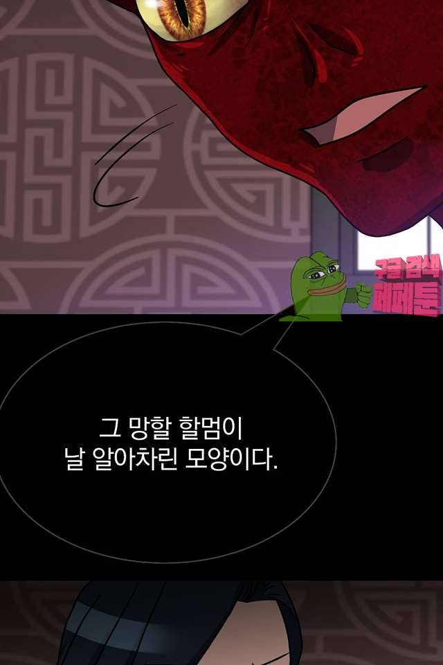 붉은연기 36화 12