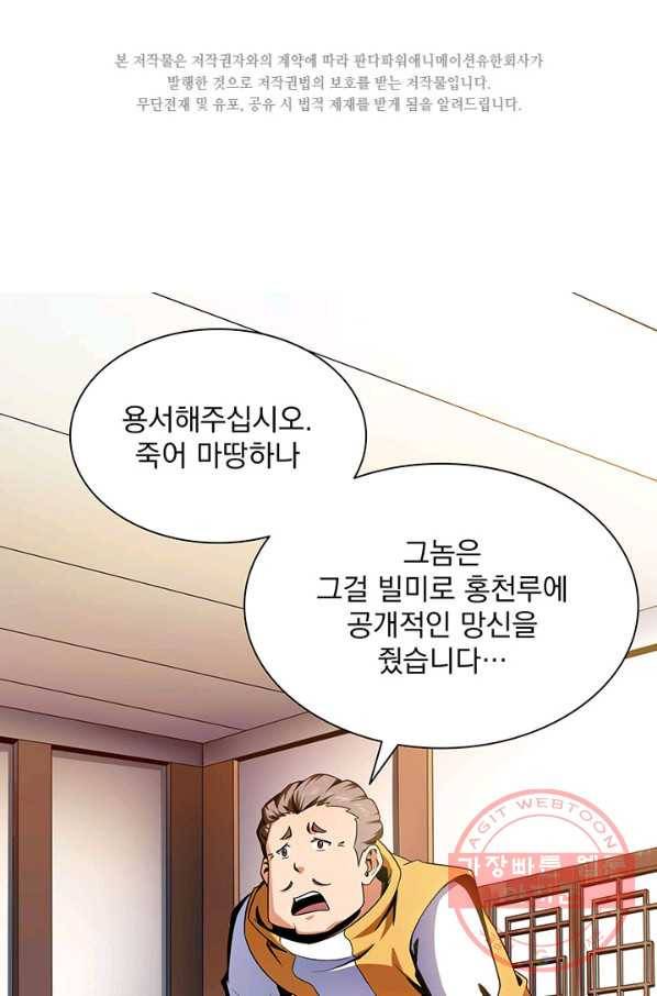 천도 도서관 25화 2