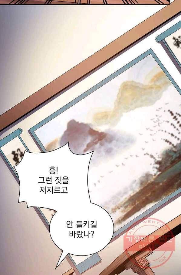천도 도서관 25화 4