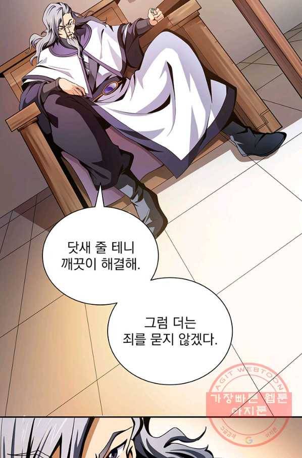 천도 도서관 25화 5