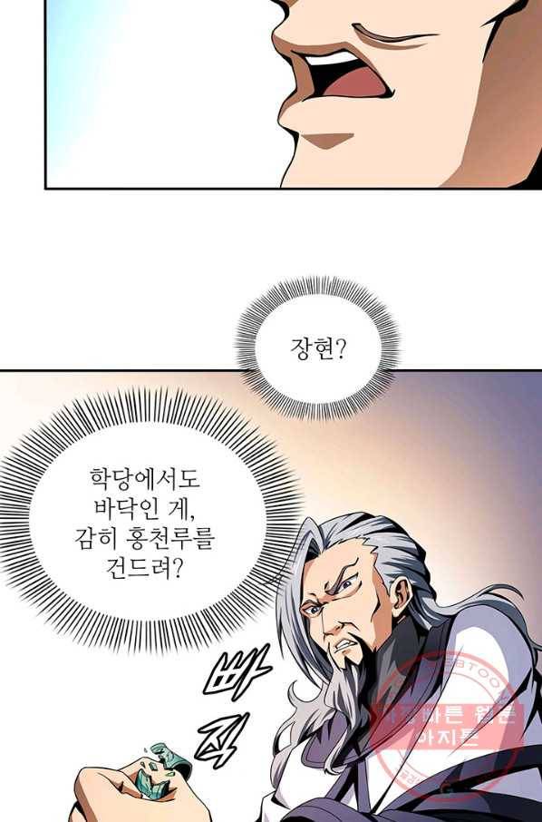 천도 도서관 25화 7