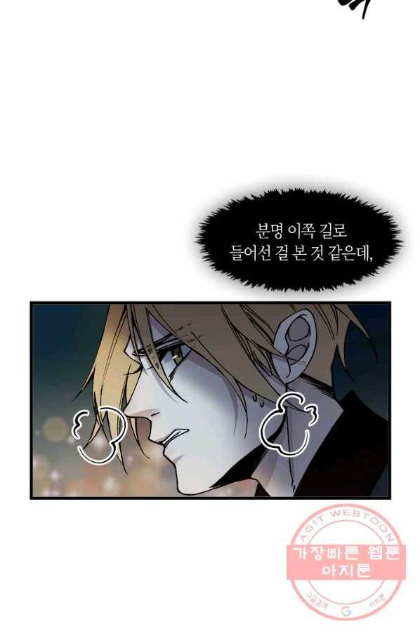 황제의 연인 43화 2