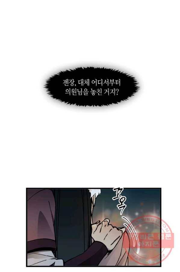 황제의 연인 43화 3