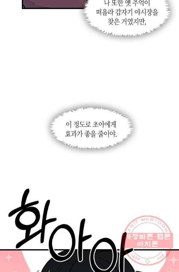 황제의 연인 43화 8