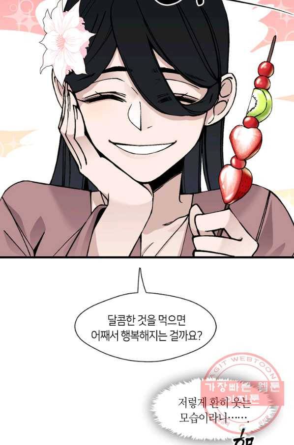 황제의 연인 43화 9