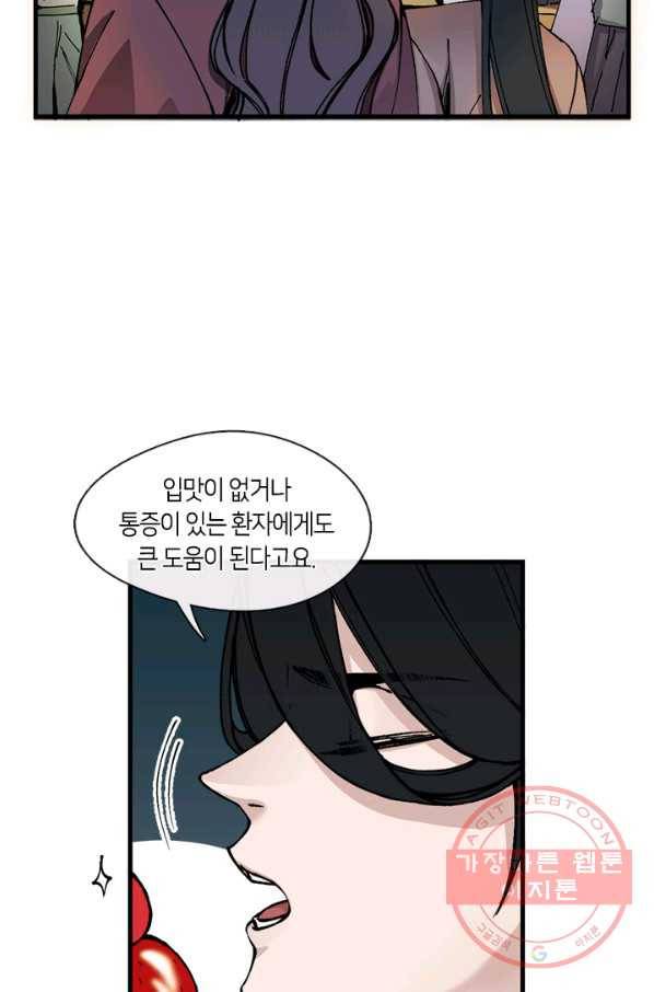 황제의 연인 43화 11