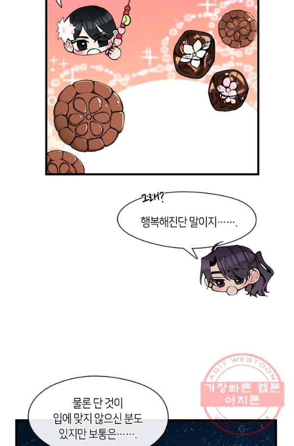 황제의 연인 43화 13