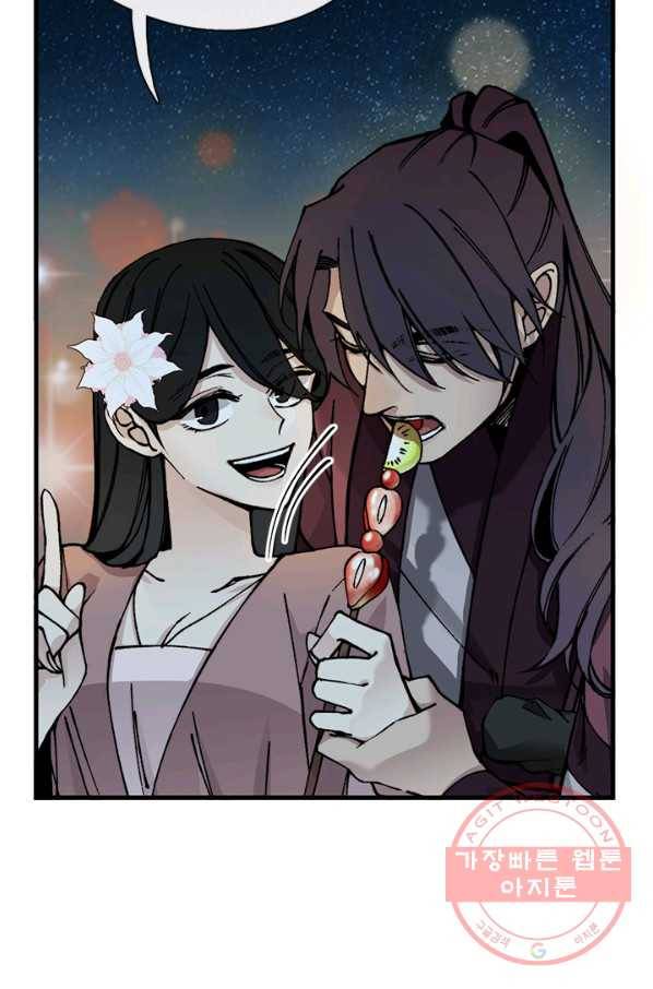 황제의 연인 43화 14