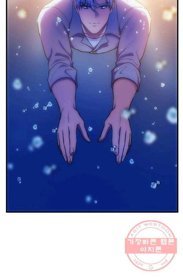 용, 감한 연애 28화 5