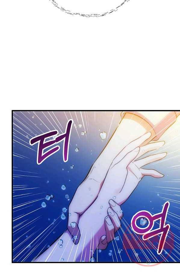 용, 감한 연애 28화 8