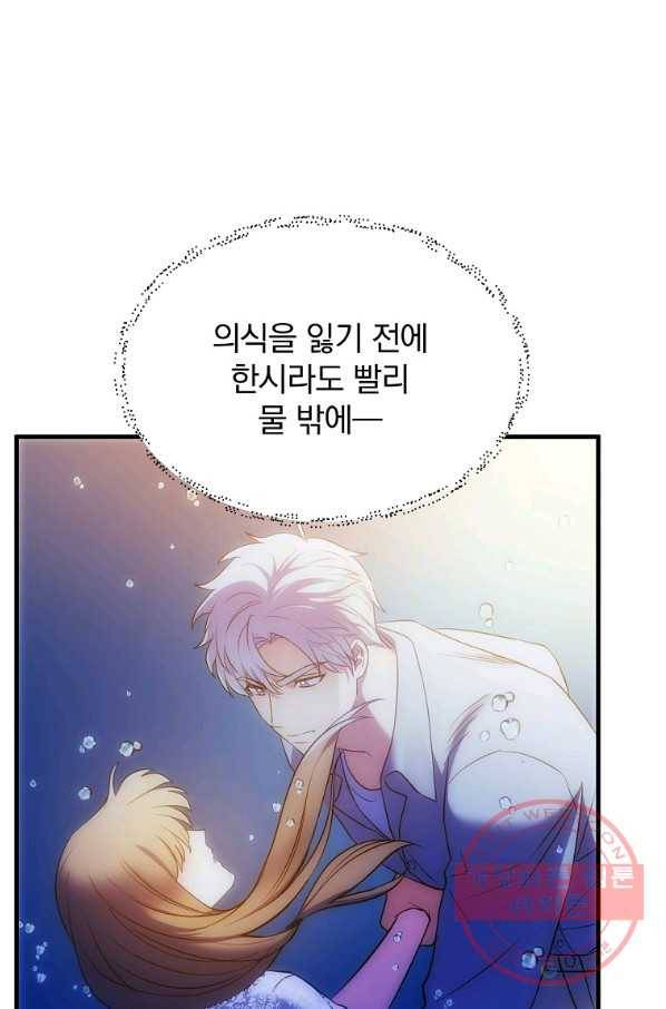 용, 감한 연애 28화 9