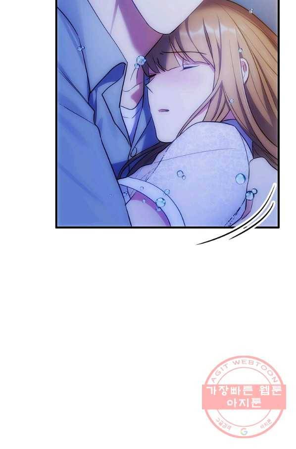 용, 감한 연애 28화 11