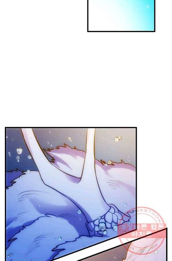 용, 감한 연애 28화 17