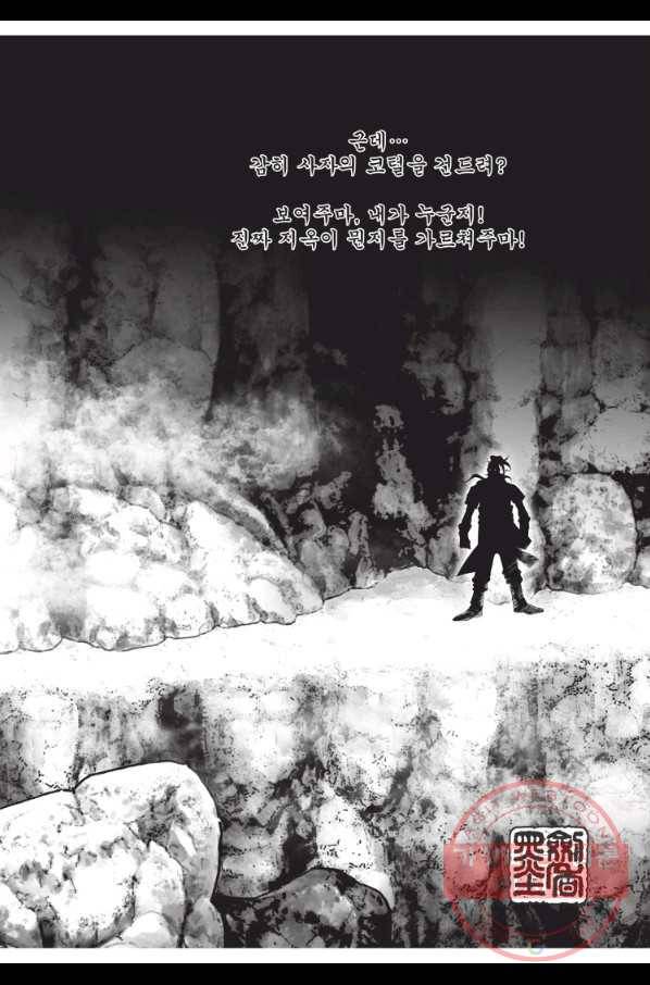 천년검제 39화 6