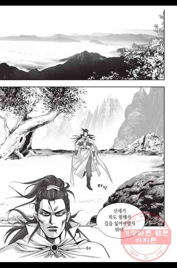 천년검제 39화 7