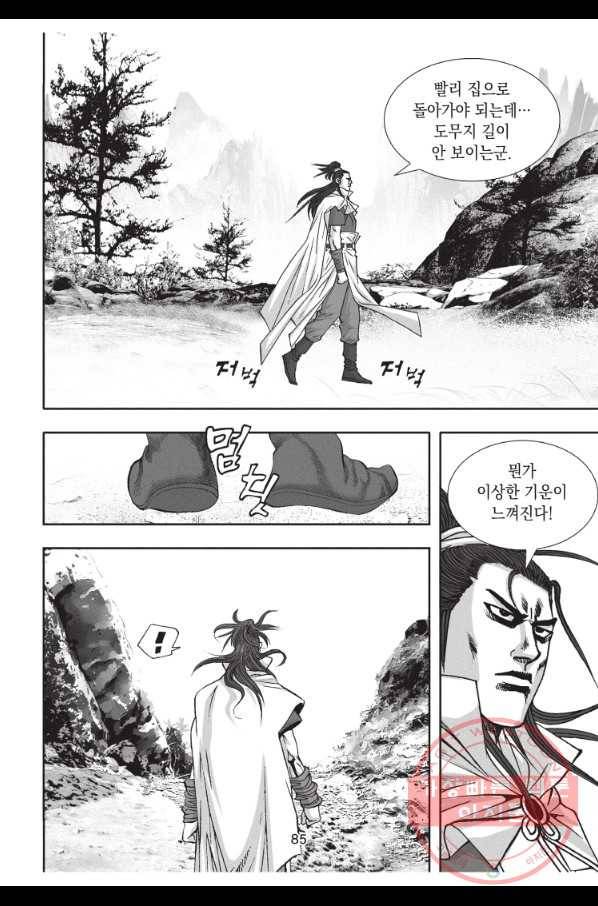 천년검제 39화 8