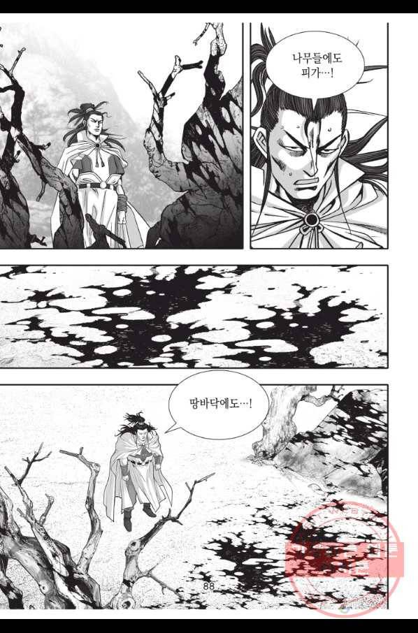 천년검제 39화 11