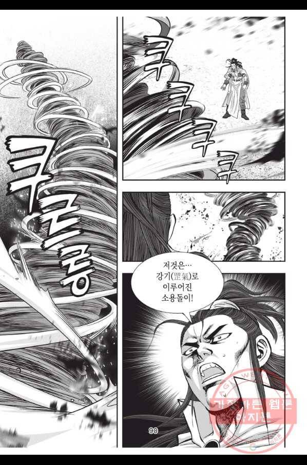 천년검제 39화 13