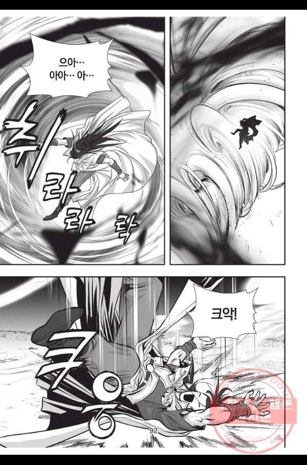 천년검제 39화 15