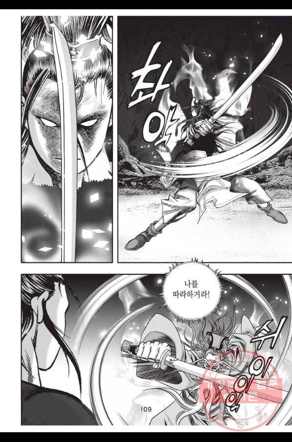 천년검제 39화 32