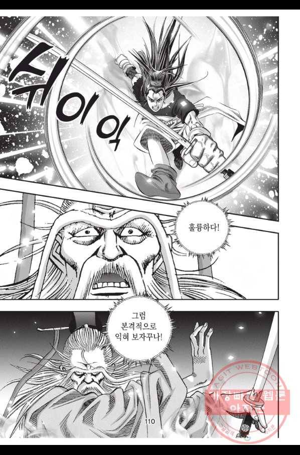 천년검제 39화 33