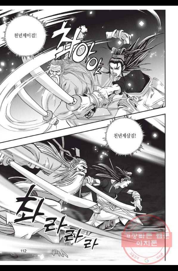 천년검제 39화 35