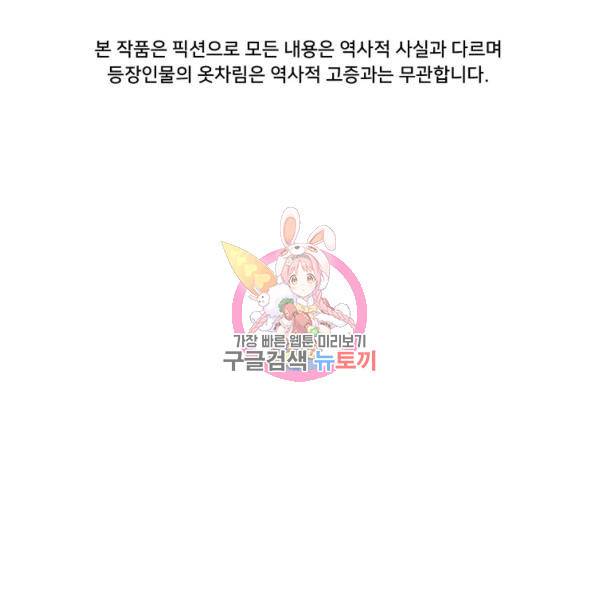 용, 감한 연애 29화 1