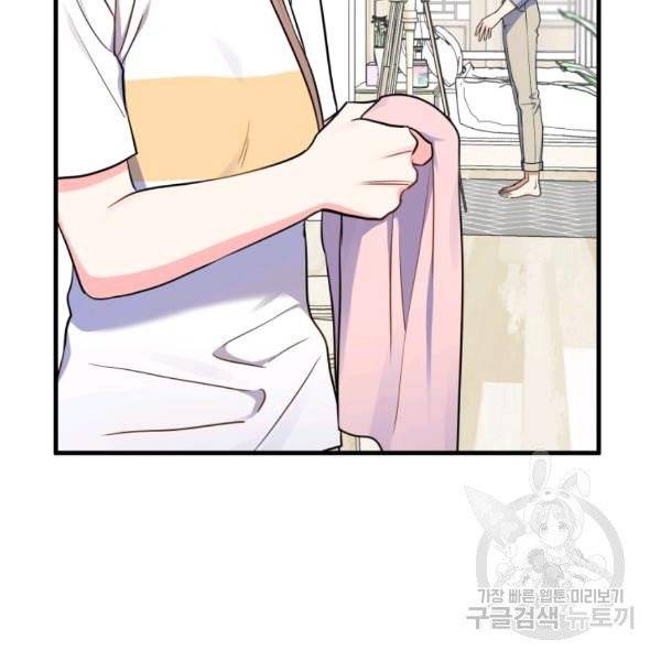 용, 감한 연애 29화 4
