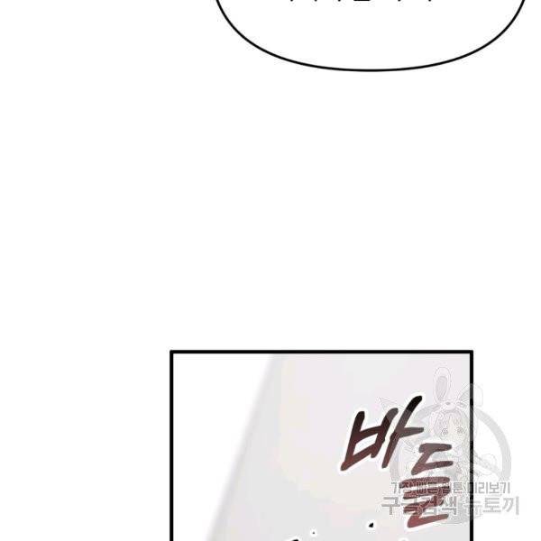 용, 감한 연애 29화 8