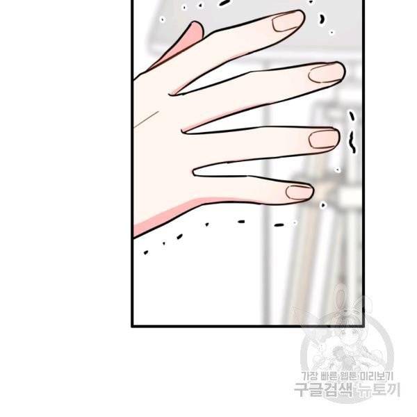 용, 감한 연애 29화 9