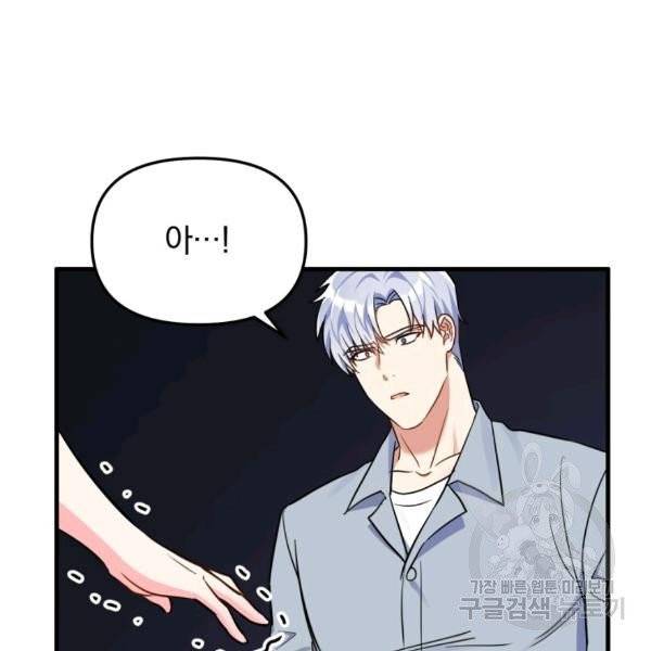 용, 감한 연애 29화 10