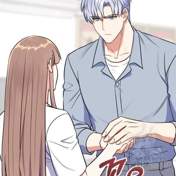 용, 감한 연애 29화 15