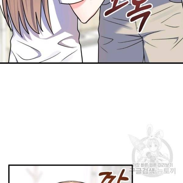 용, 감한 연애 29화 16