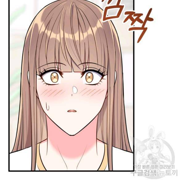 용, 감한 연애 29화 17