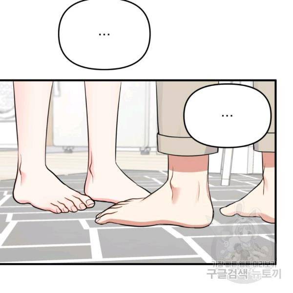 용, 감한 연애 29화 20
