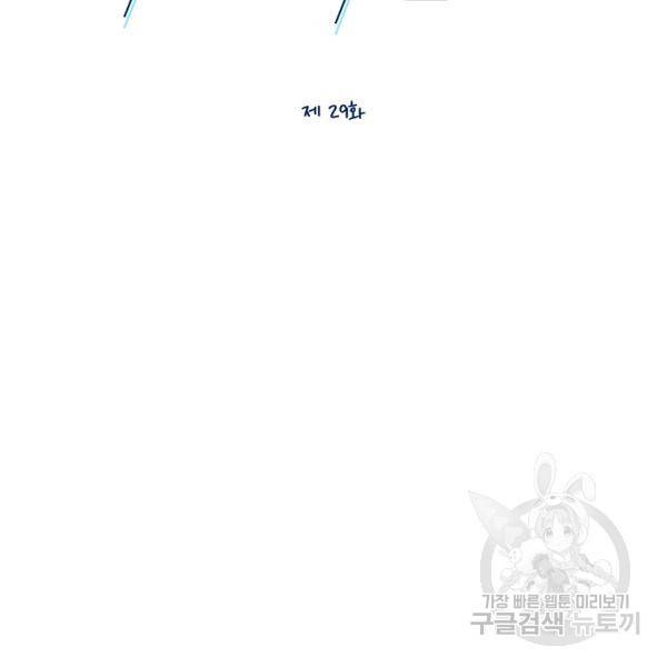 용, 감한 연애 29화 23