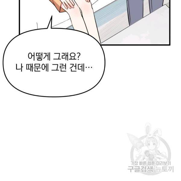 용, 감한 연애 29화 26