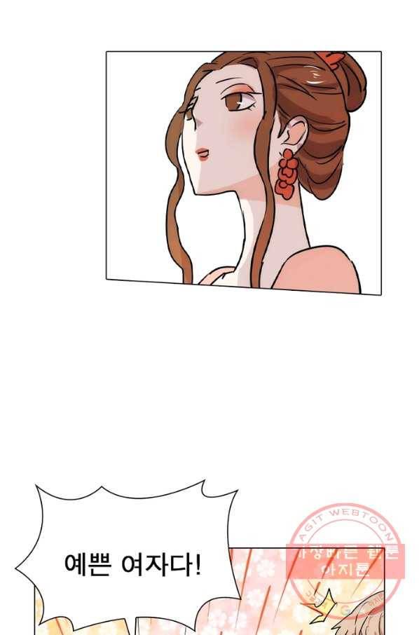 한기담 48화 2
