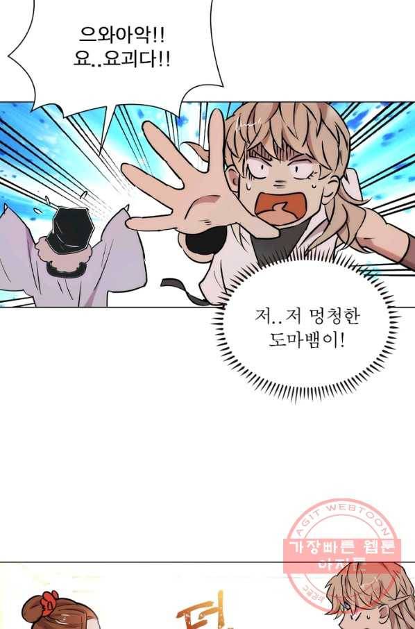 한기담 48화 4