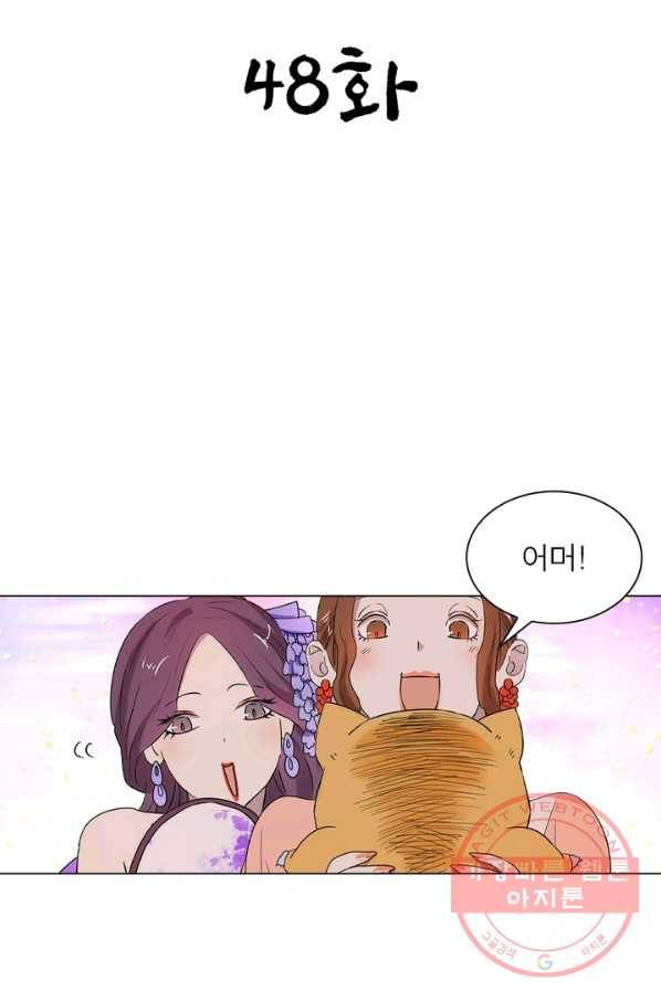 한기담 48화 7