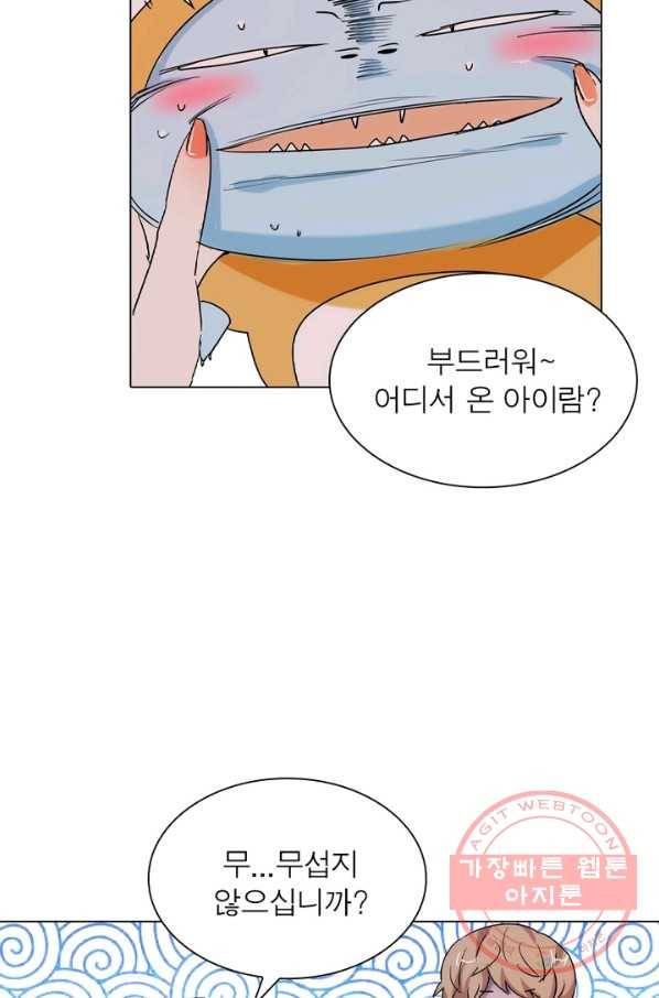 한기담 48화 9