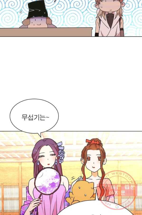한기담 48화 10