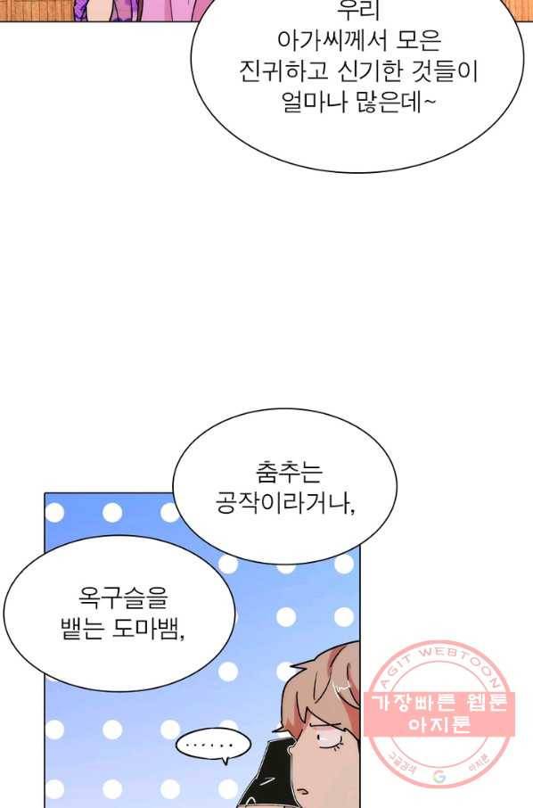 한기담 48화 11