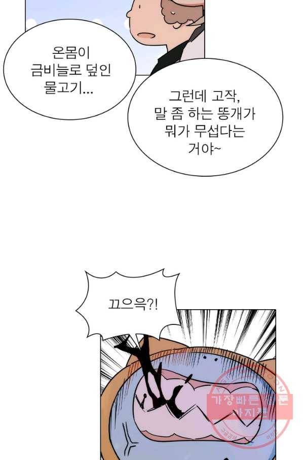 한기담 48화 12