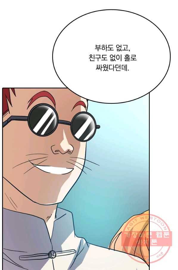 귀신을 쫓는 사나이 82화 1