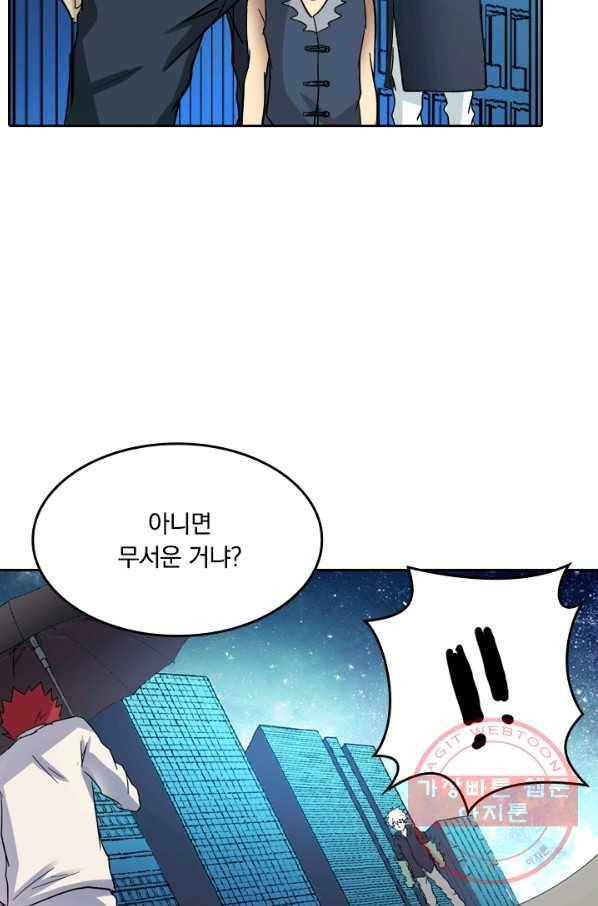 귀신을 쫓는 사나이 82화 7