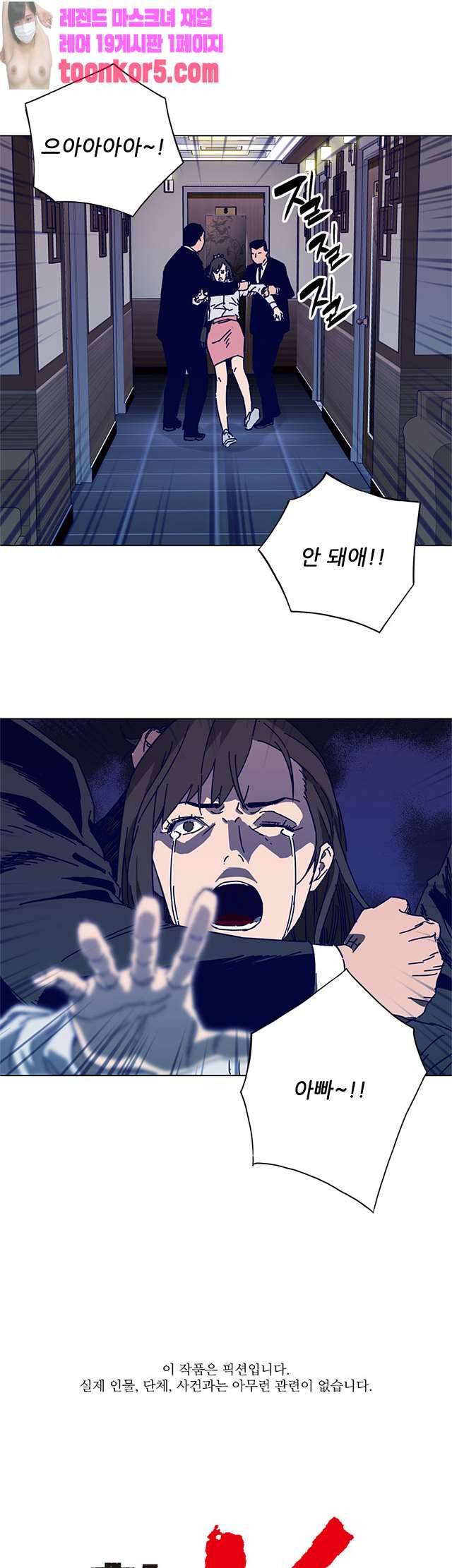청소부K 시즌2 13화 1